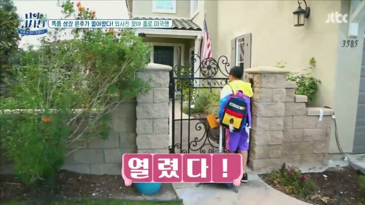  심즈 집같은 나의외사친에서 후가 머무는 미국집 | 인스티즈