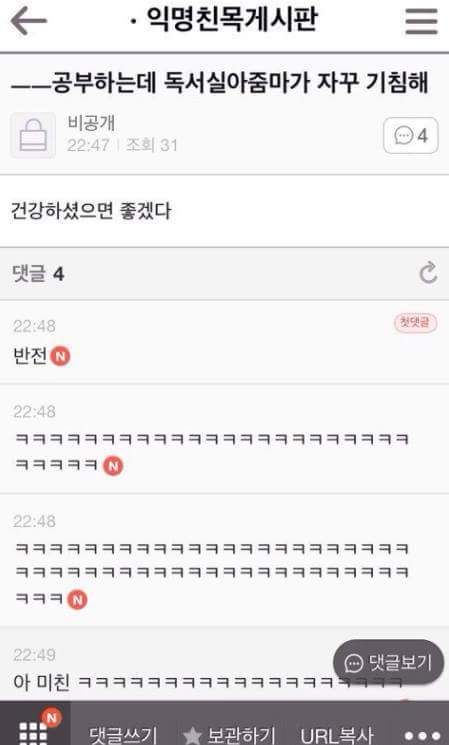 공부하는데 독서실아줌마가 자꾸 기침해 | 인스티즈
