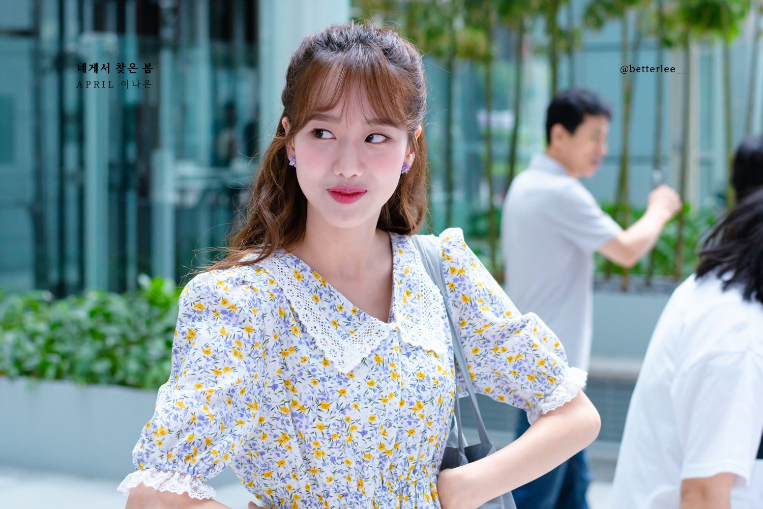 상큼한 인간자몽 에이프릴 이나은.jpg | 인스티즈