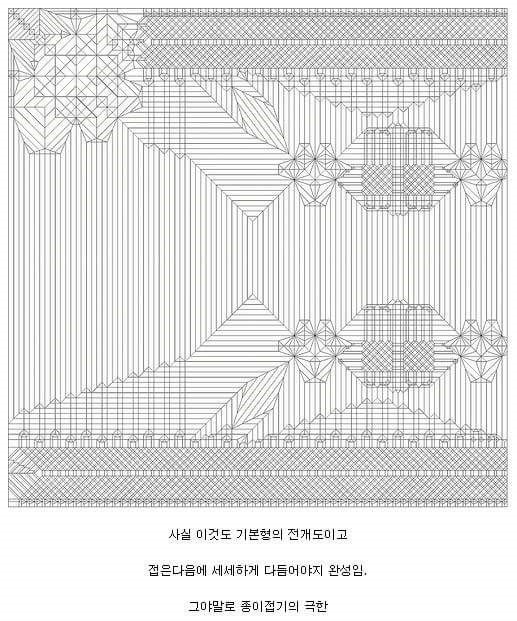 종이접기의 달인 | 인스티즈