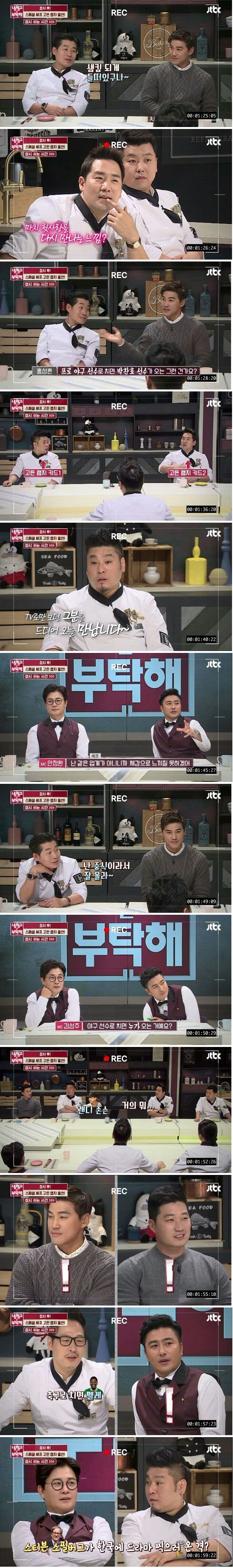 고든 램지를 잘 모르는 출연진 | 인스티즈