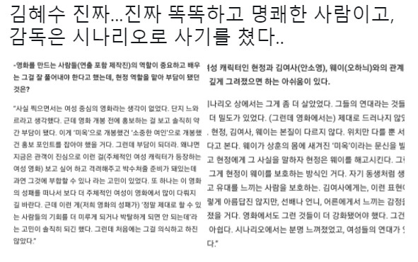 김혜수 되게 이성적인 직장 상사처럼 예의있게 쌍욕 시전중임.JPG (현재상황정리) | 인스티즈