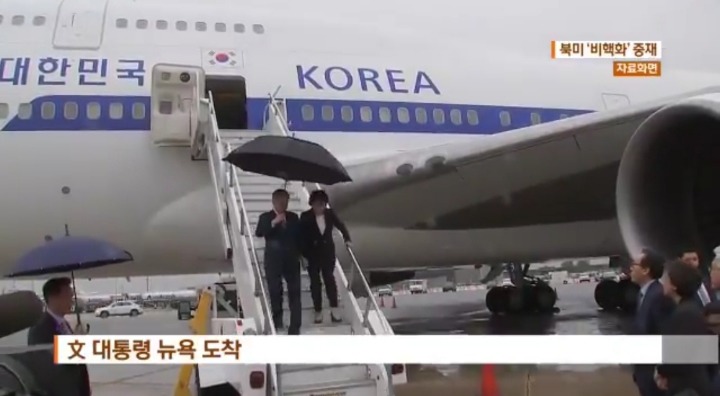 뉴욕에 도착했을때도 손 꼭잡은 문재인 대통령 💙 김정숙 여사님 | 인스티즈