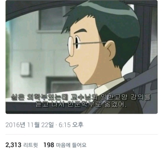 의대를 포기하게만든 교수 | 인스티즈