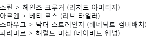 아는 사람은 아는 반지의제왕 세계관에 나왔던 마블 세계관 출연진들(feat 스타트랙) | 인스티즈