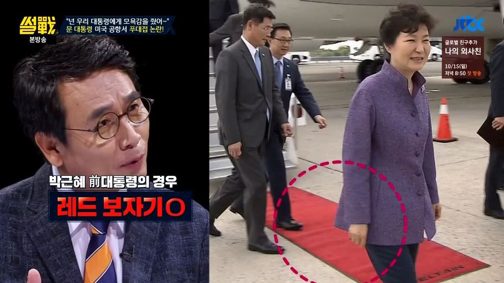 썰전)홍준표의 한계 | 인스티즈