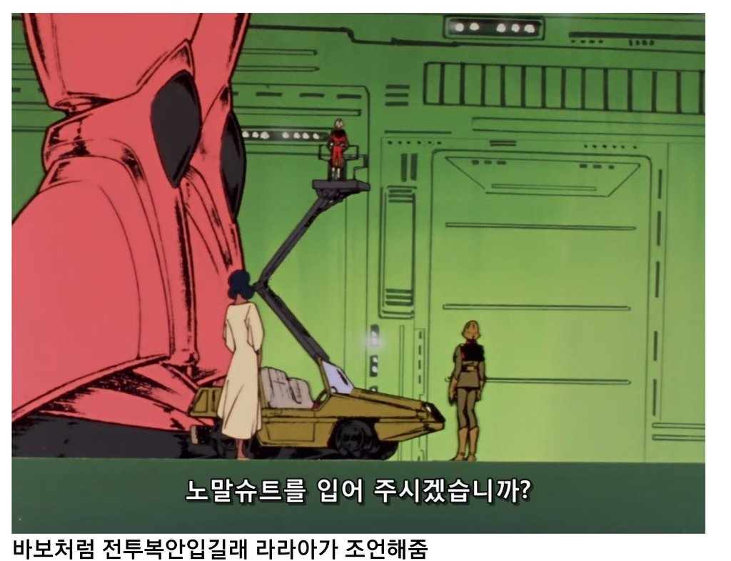 더빙판으로 만날 건담 명대사들 | 인스티즈