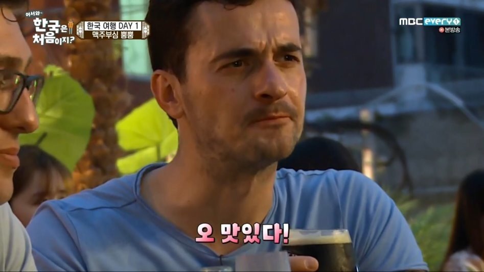 한국 맥주 먹어본 절먼의 소감 | 인스티즈