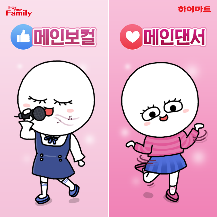 내가 만약 아이돌이 된다면? 메인보컬 vs 메인댄서 | 인스티즈