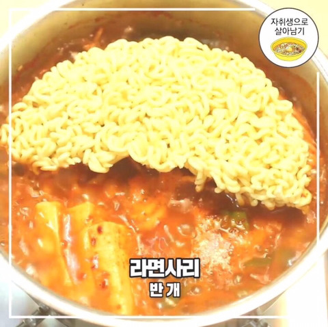 초간단! 부대찌개 1인분 만드는법 | 인스티즈