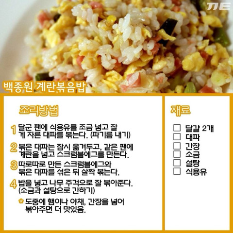 자취생들을 위한 백종원의 계란요리 레시피 모음.jpg | 인스티즈