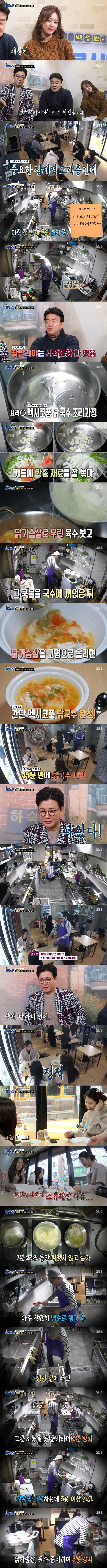 [골목식당] 시청자 빡치게 한 청파동 피자집 시식단 부분 캡쳐 | 인스티즈