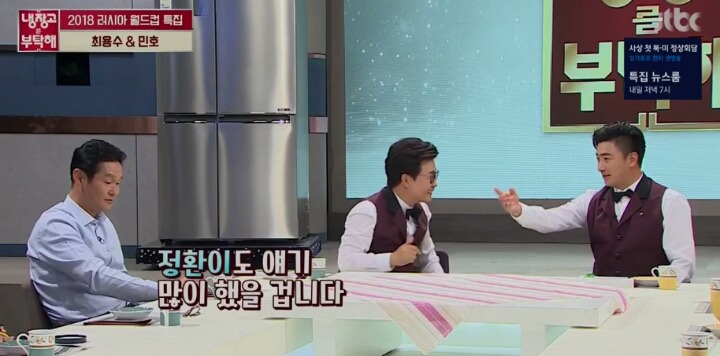 이영표 헛다리의 진실 | 인스티즈
