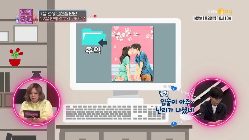 [연애의참견] 제 남친은 왜 저한테 질투를 1도 안하는 걸까요.jpg | 인스티즈