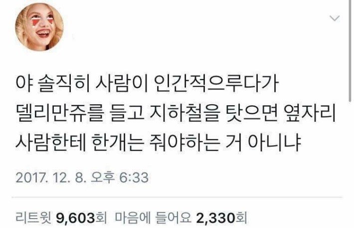 지하철 민폐 일침.JPG | 인스티즈
