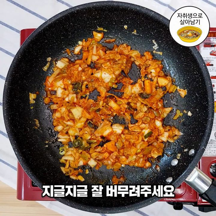 이름부터 맛있는 콘치즈 김치볶음밥 만들기 | 인스티즈