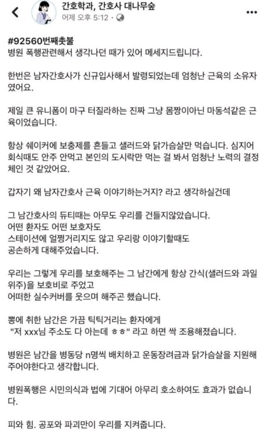 병원에 남자간호사가 있어야하는이유 | 인스티즈