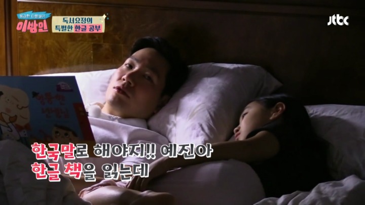 서민정 부부가 딸에게 한국어를 열심히 가르치는 이유 | 인스티즈