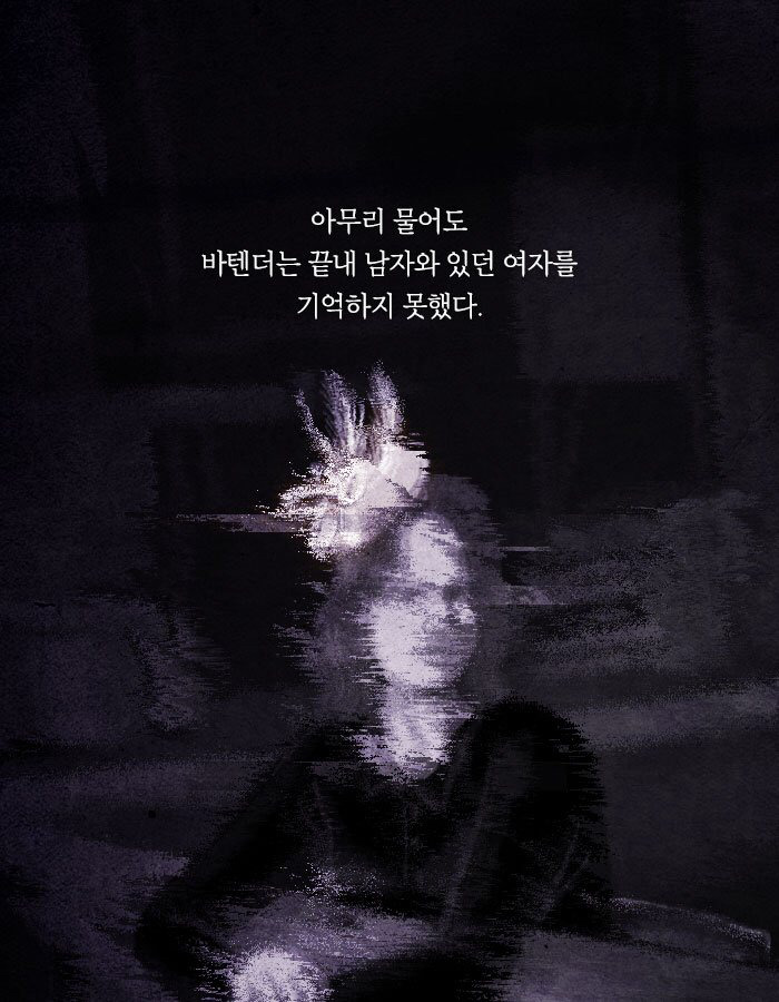 살인자의 누명을 벗으려면 그녀를 찾아야만 한다 | 인스티즈