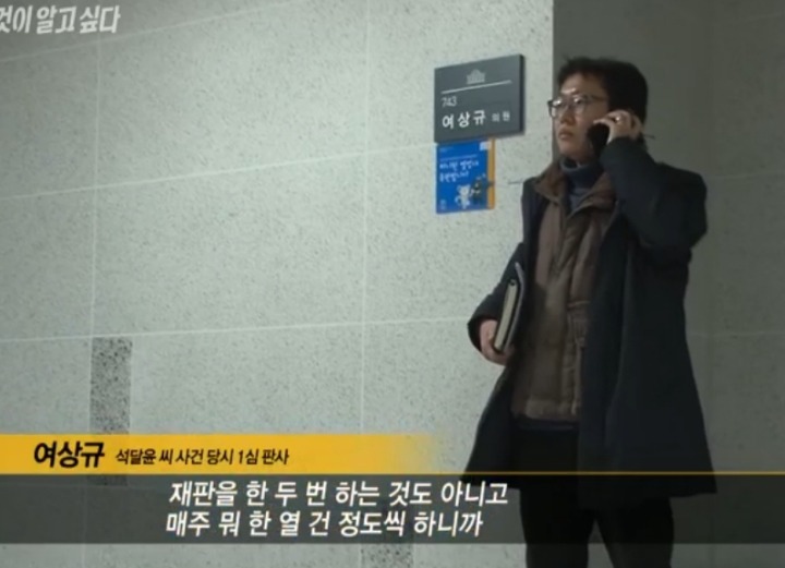자유재앙당 여상규 의원 | 인스티즈