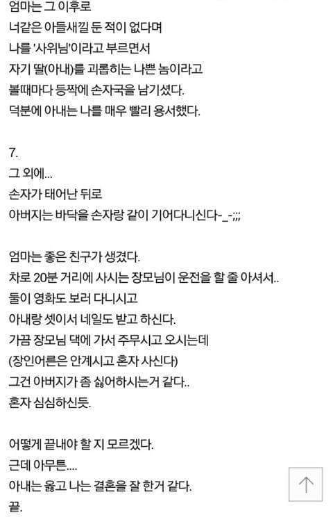 [판] 아내가 집안을 바꿔놨어요 | 인스티즈