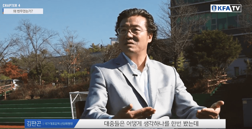 김판곤 위원장 벤투 감독 내정하고 잠자다가 벌떡 일어난 사연.JPG | 인스티즈