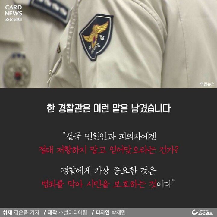 주폭 말리다가 합의금 5000만원 빚더미 앉은 경찰관 | 인스티즈