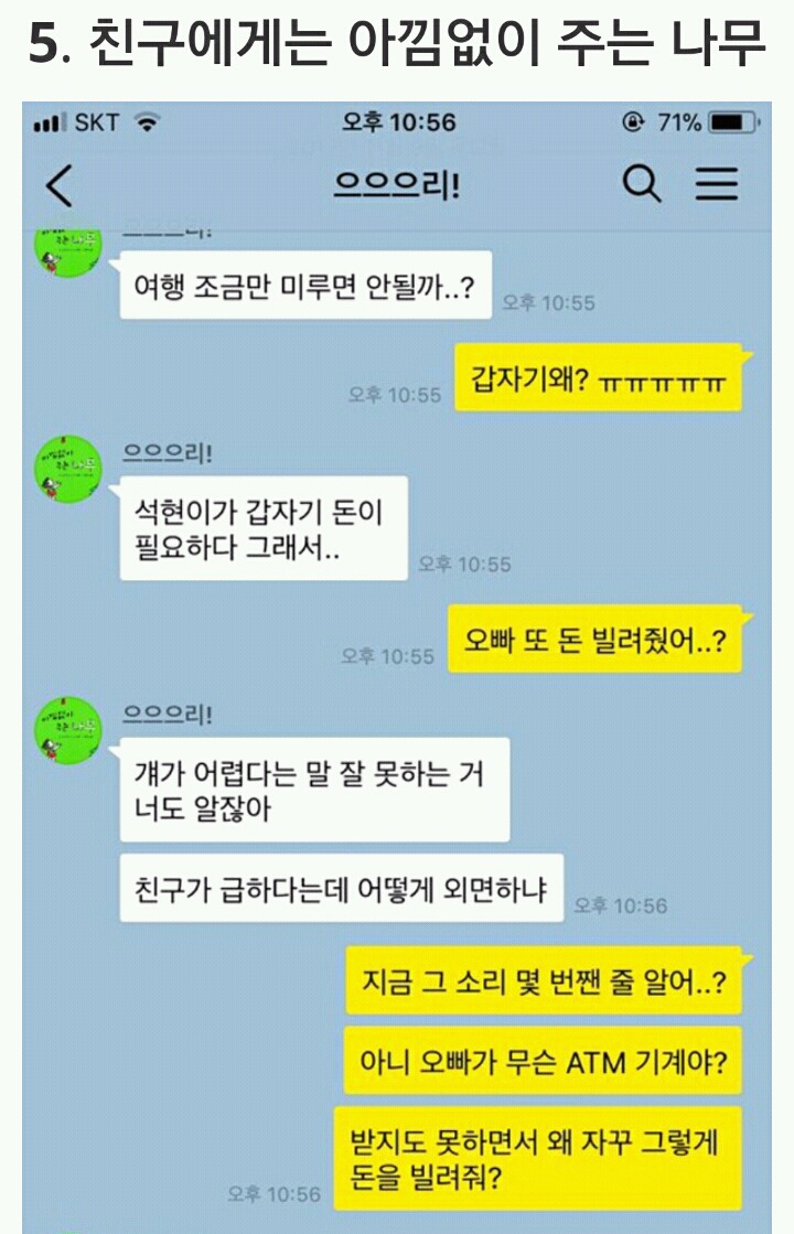 절대 결혼하면 안 되는 남자 유형 | 인스티즈