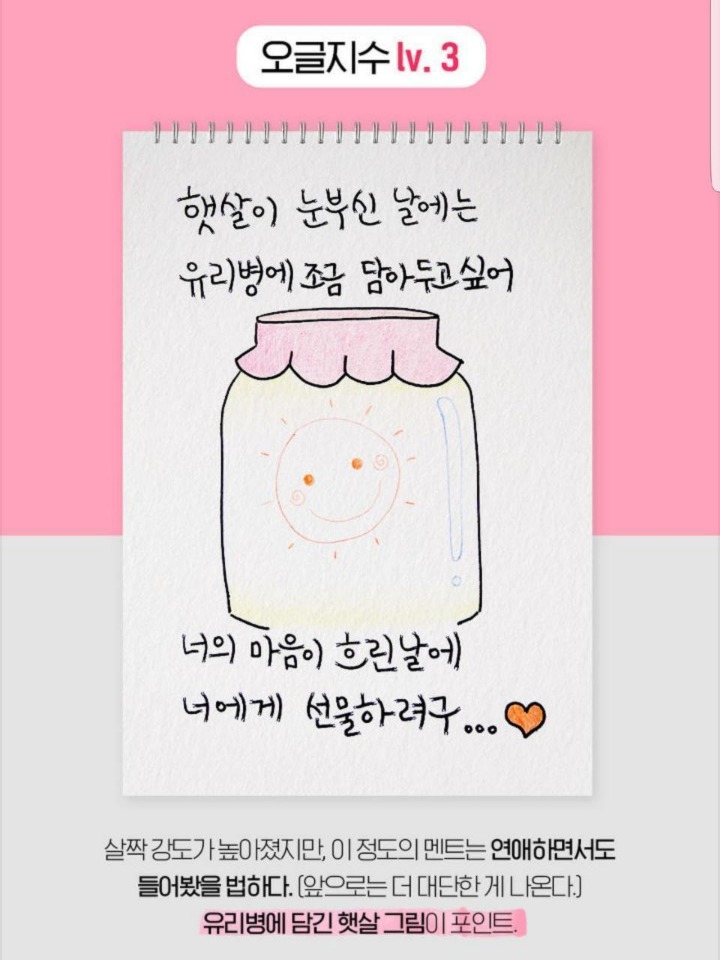 오글 이미지