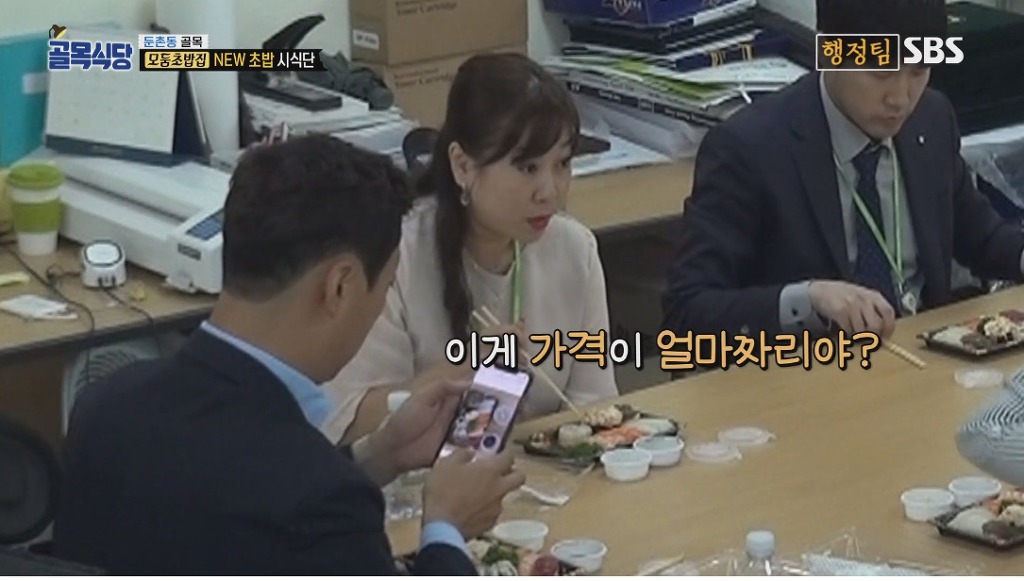 9.900원짜리 모둠초밥 먹는다 안먹는다 | 인스티즈