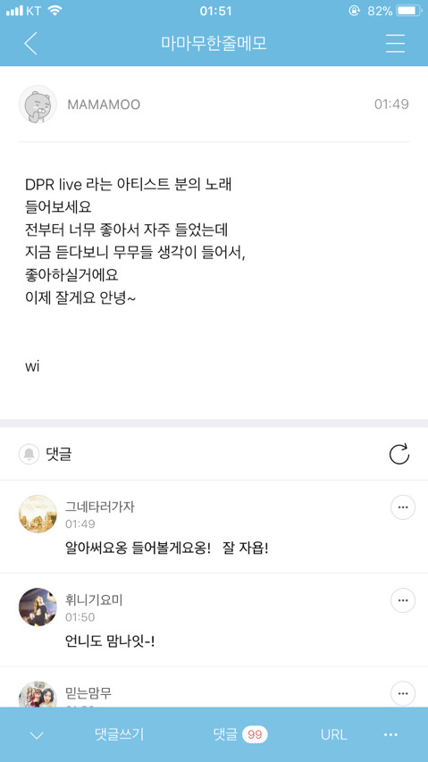 마마무 휘인도 추천한 래퍼 | 인스티즈