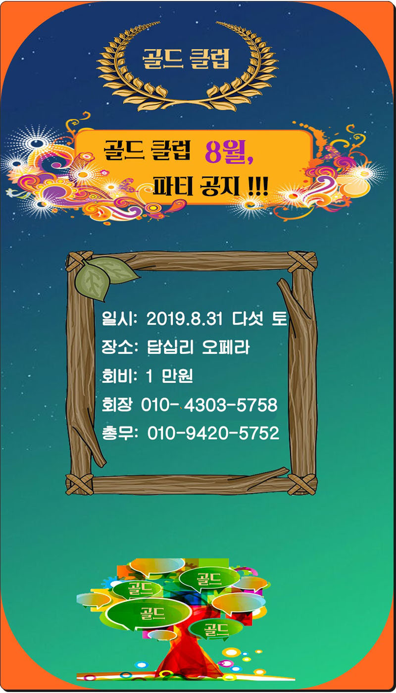 (주)골드클럽 이미지