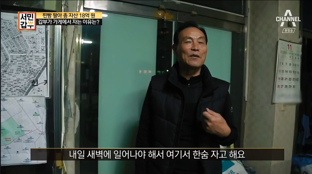 50년 찐빵팔아서 18억을 모은 할아버지 | 인스티즈