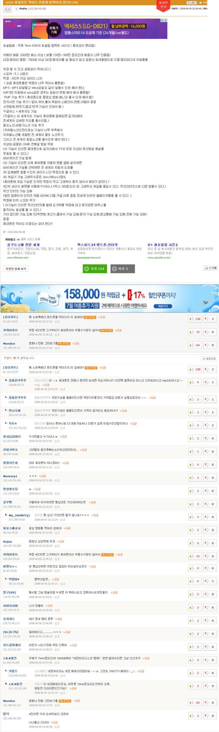 예언 레전드 | 인스티즈