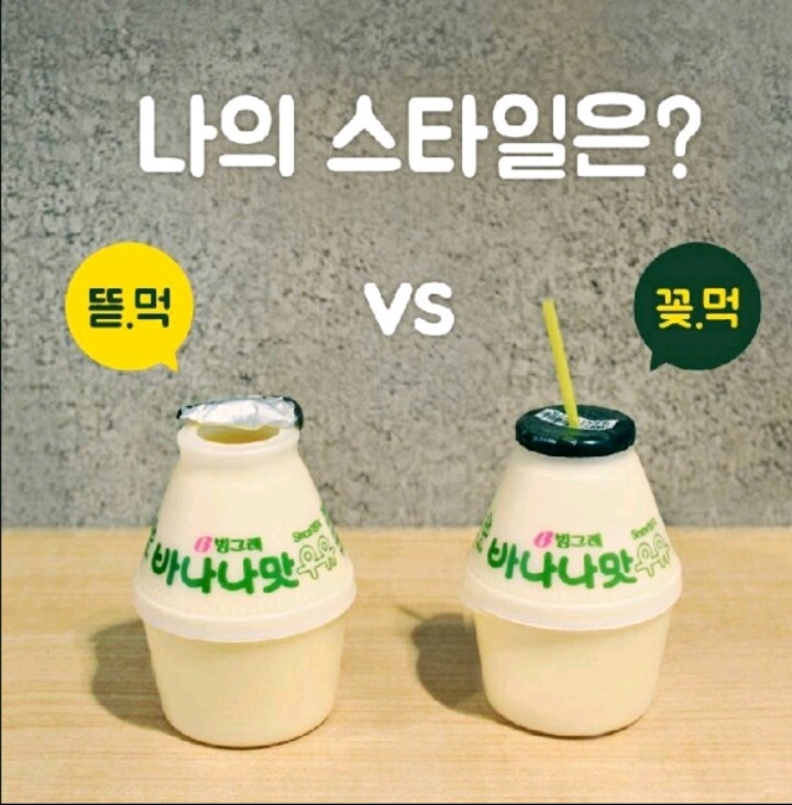 바나나우유 이미지