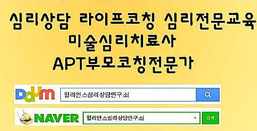 서울상담복지교육연구소 이미지