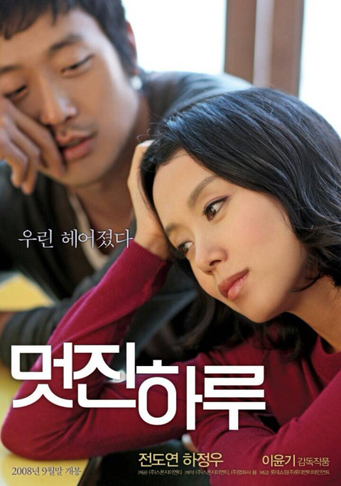 10년 전인 2008년 개봉한 한국영화들 | 인스티즈