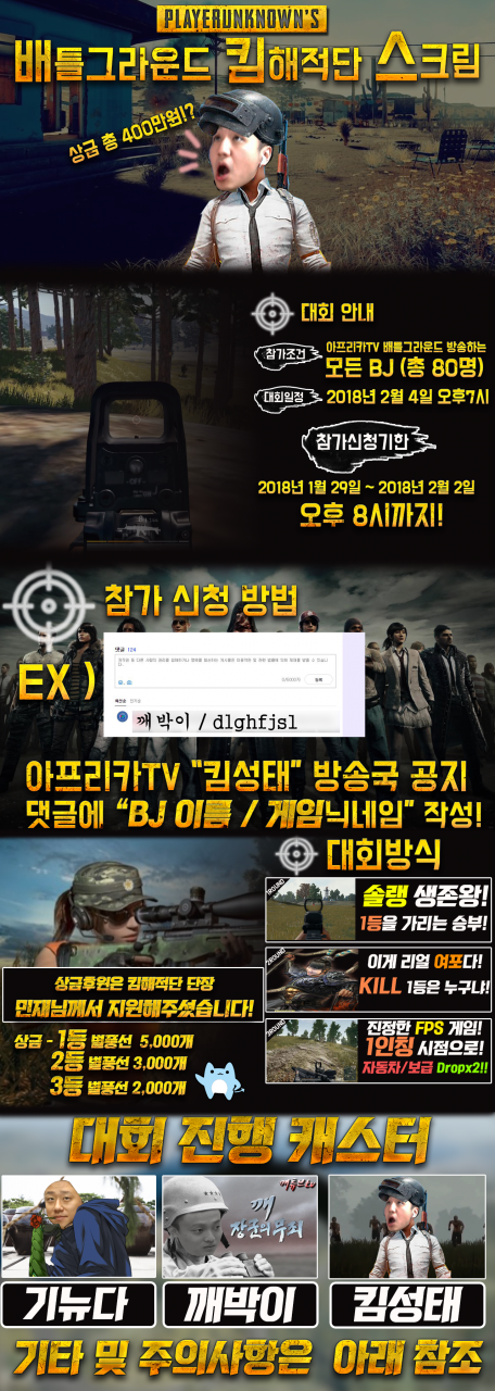아프리카TV 킴해적단 스크림 참가선수 | 인스티즈