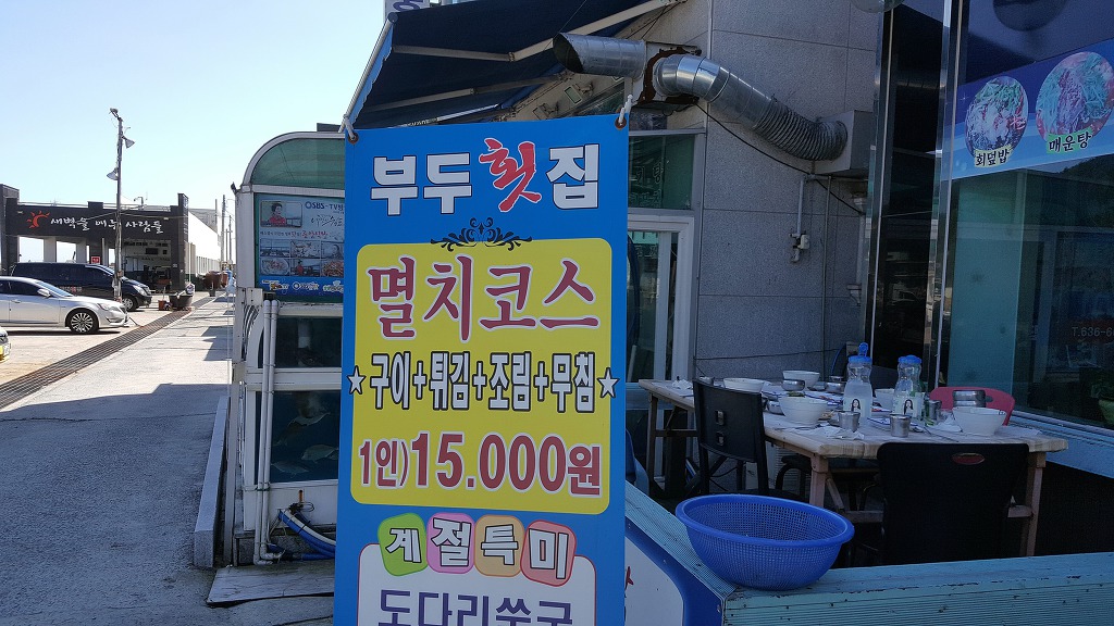거제멸치 이미지