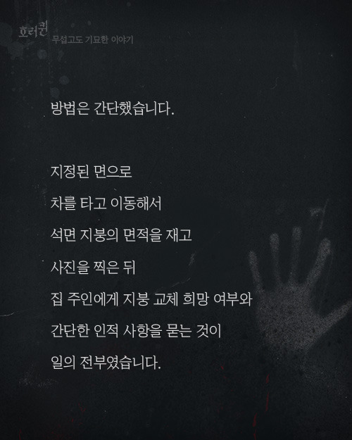 석면 조사 아르바이트 | 인스티즈