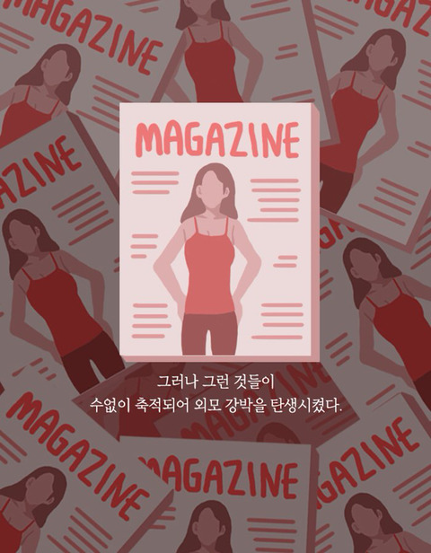 날씬해지는 것과 예뻐지는 것 | 인스티즈