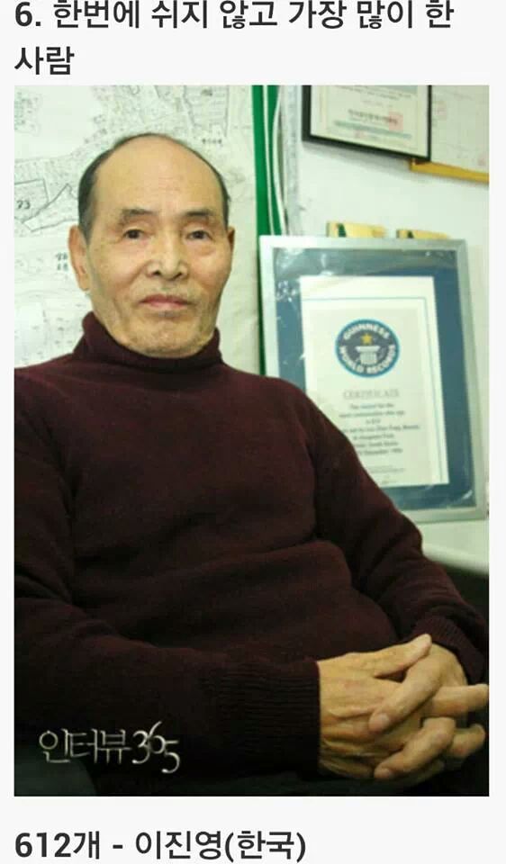 턱걸이 세계신기록들.jpg | 인스티즈