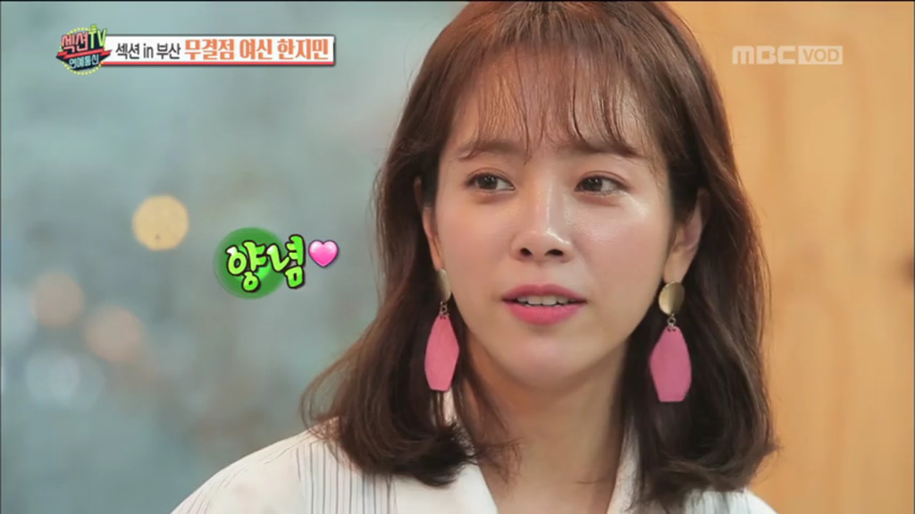 설득력있는 한지민이 탕수육 부먹인 이유 | 인스티즈
