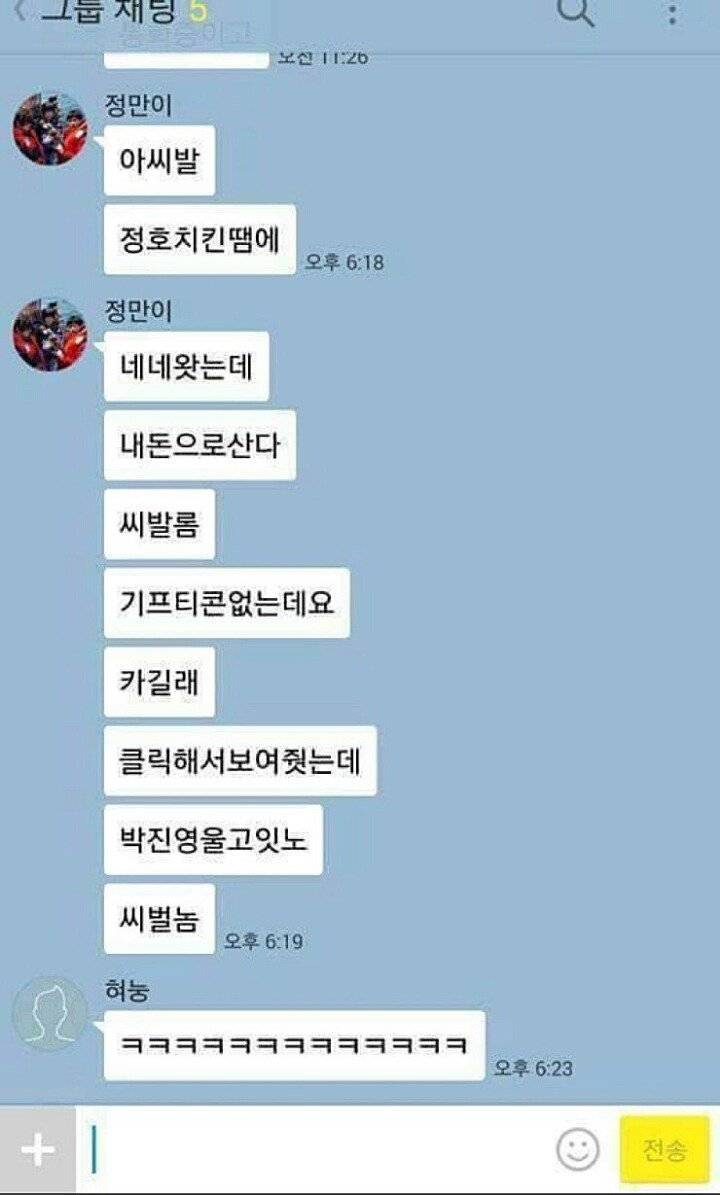 친구 정만이 | 인스티즈