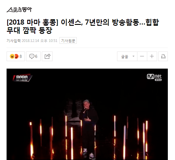 이센스 대마초 7년만에 방송 복귀...jpg | 인스티즈