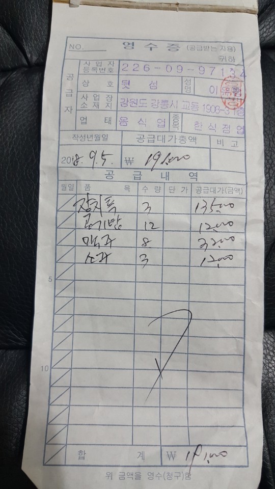 (주)이스턴투어 이미지