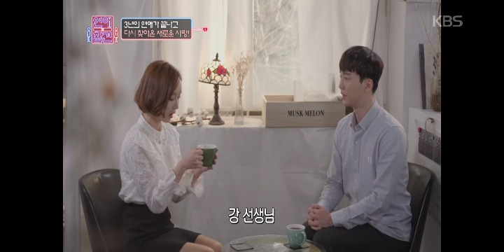 [연애의참견] 우리 다시 사랑할 수 있을까요? -1- | 인스티즈