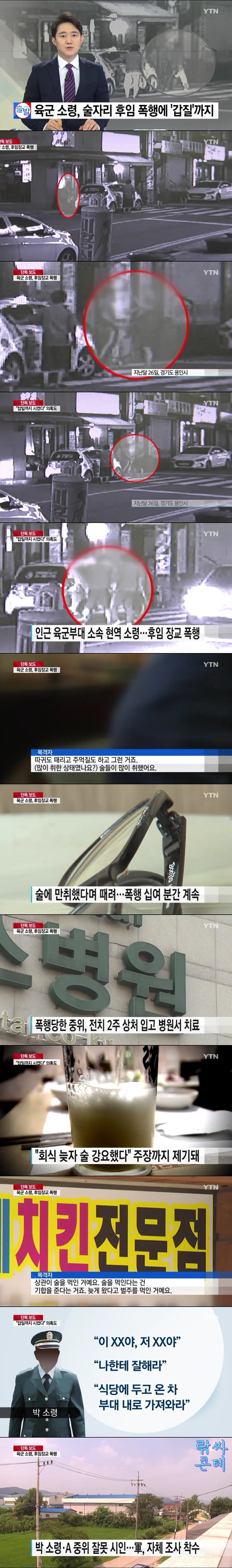 또 사고터진 군대 | 인스티즈