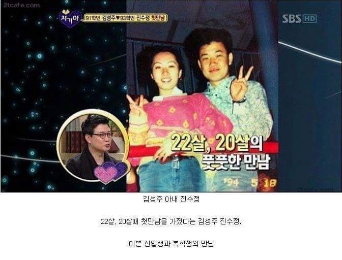 연애로 보는 김성주 인성 | 인스티즈