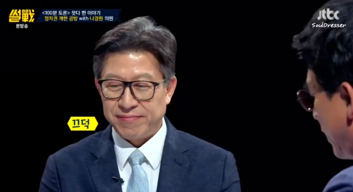 [썰전] 무책임한 나경원 태도에 화내는 유시민.gif | 인스티즈